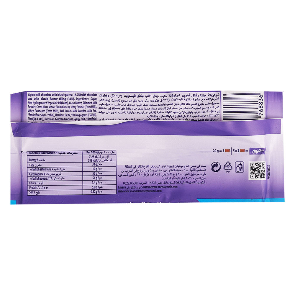 Milka Chips Ahoy Bar 100g