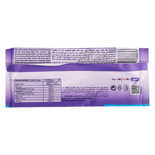 Milka Chips Ahoy Bar 100g