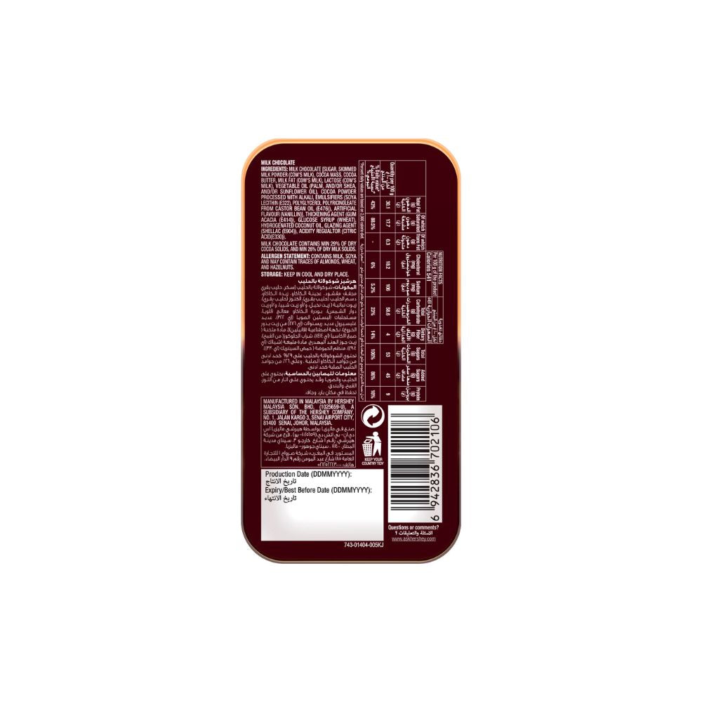 Hershey's Extra Creamy Milk Pearl 50g