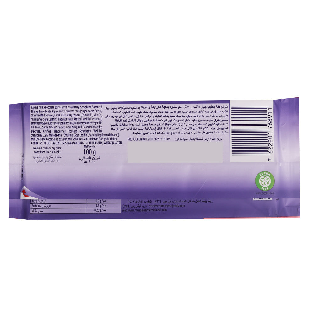 Milka Strawberry Milk Chocolate Bar 100g