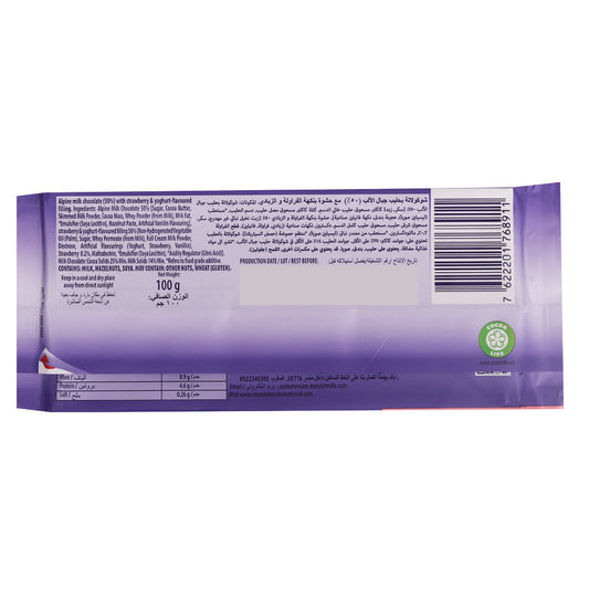 Milka Strawberry Milk Chocolate Bar 100g